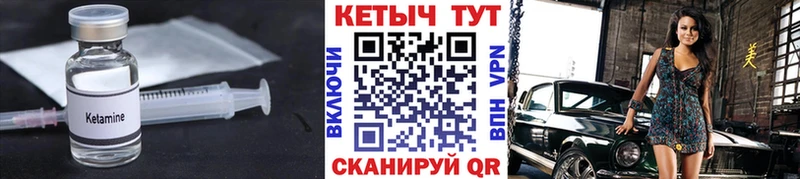 площадка формула  Сурск  КЕТАМИН VHQ 
