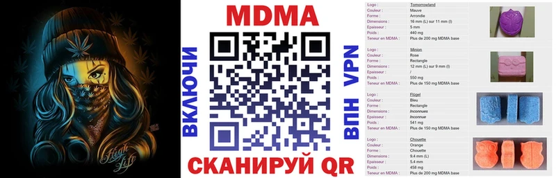 МДМА Molly  ссылка на мегу маркетплейс  Сурск 