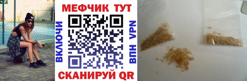 Мефедрон мяу мяу  как найти закладки  MEGA как войти  Сурск 
